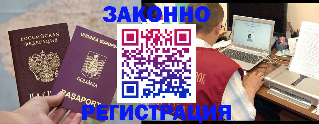 временная регистрация в квартире в Лебедяни