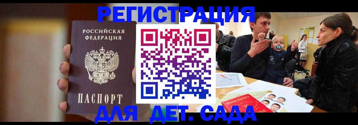 прописка паспорт в Лебедяни