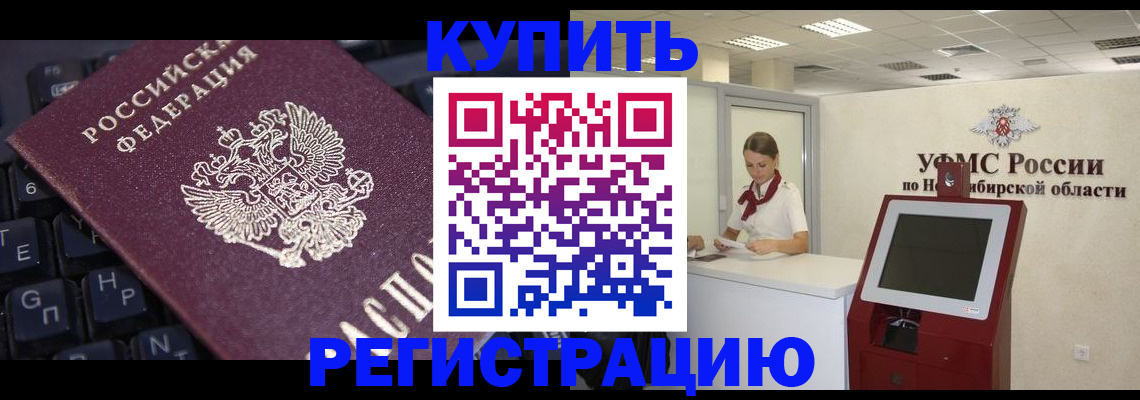 временная регистрация адрес в Лебедяни