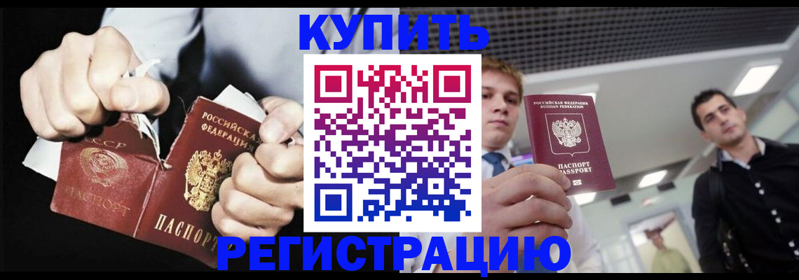 регистрация в Лебедяни