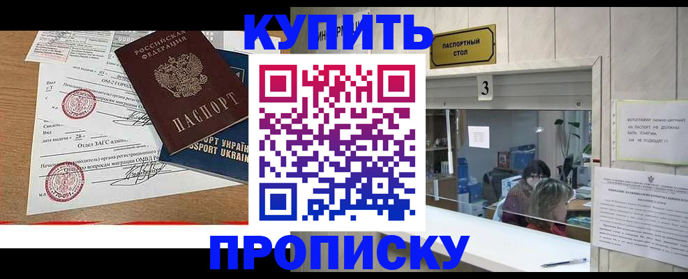 временная регистрация надежно в Лебедяни